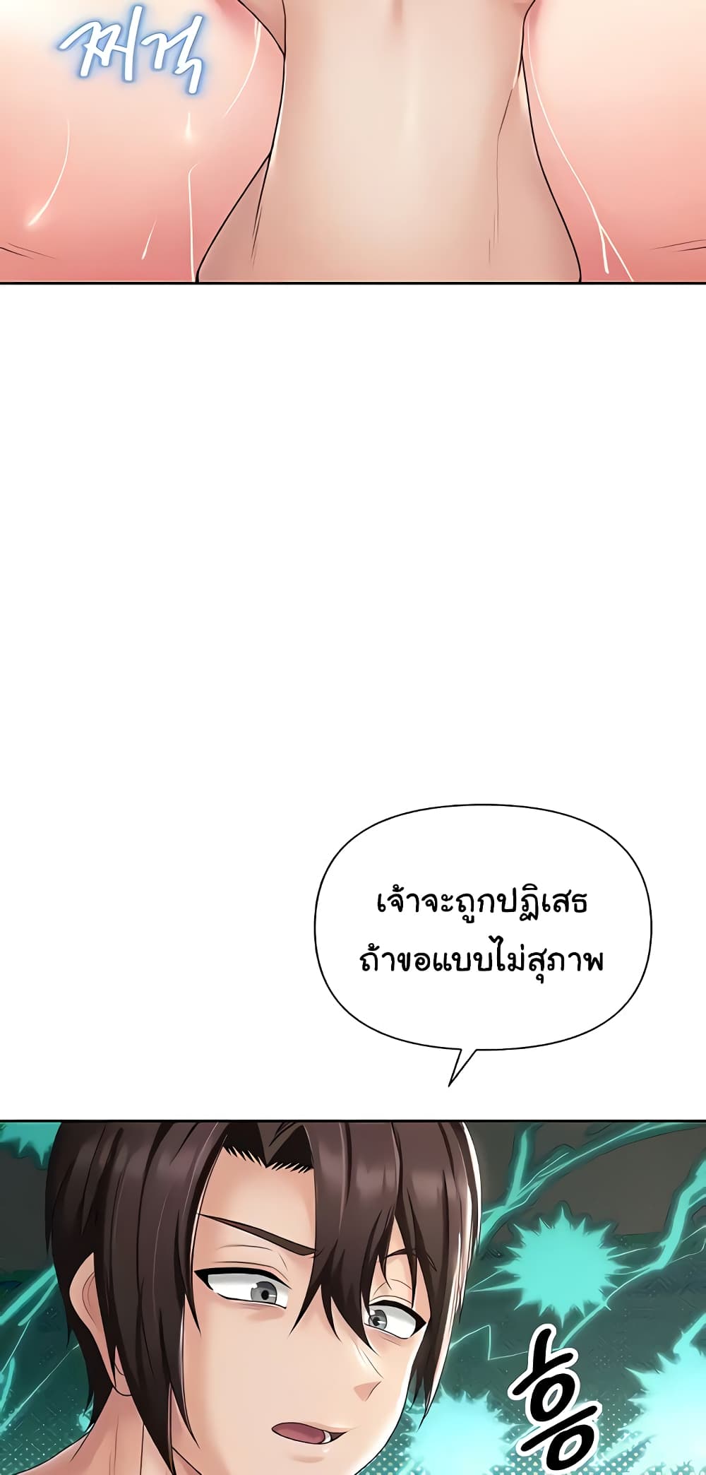 Welcome to the Isekai Convenience Store page 21