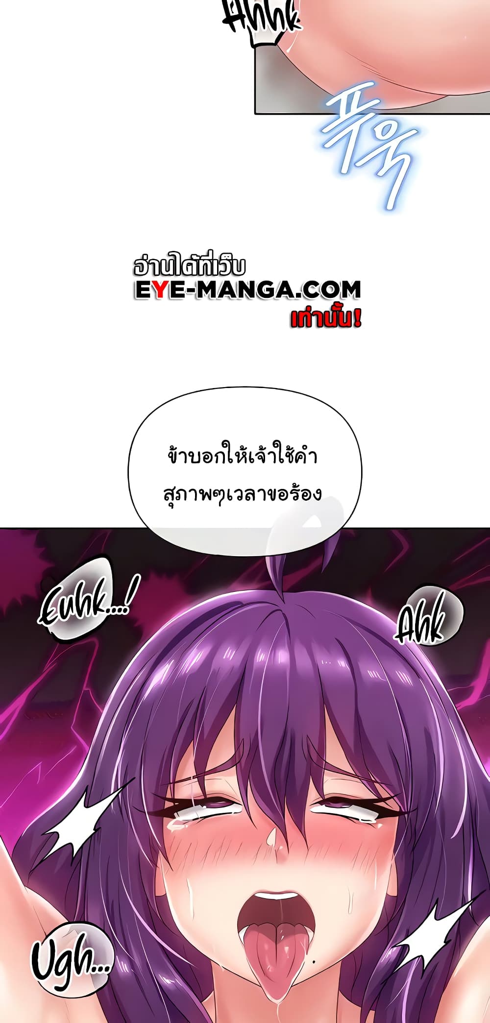 Welcome to the Isekai Convenience Store page 23