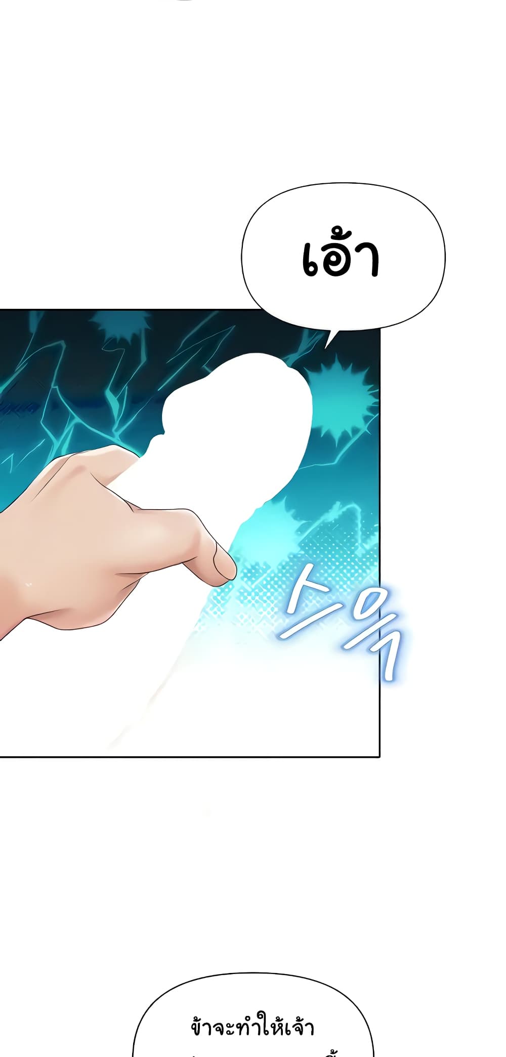 Welcome to the Isekai Convenience Store page 26