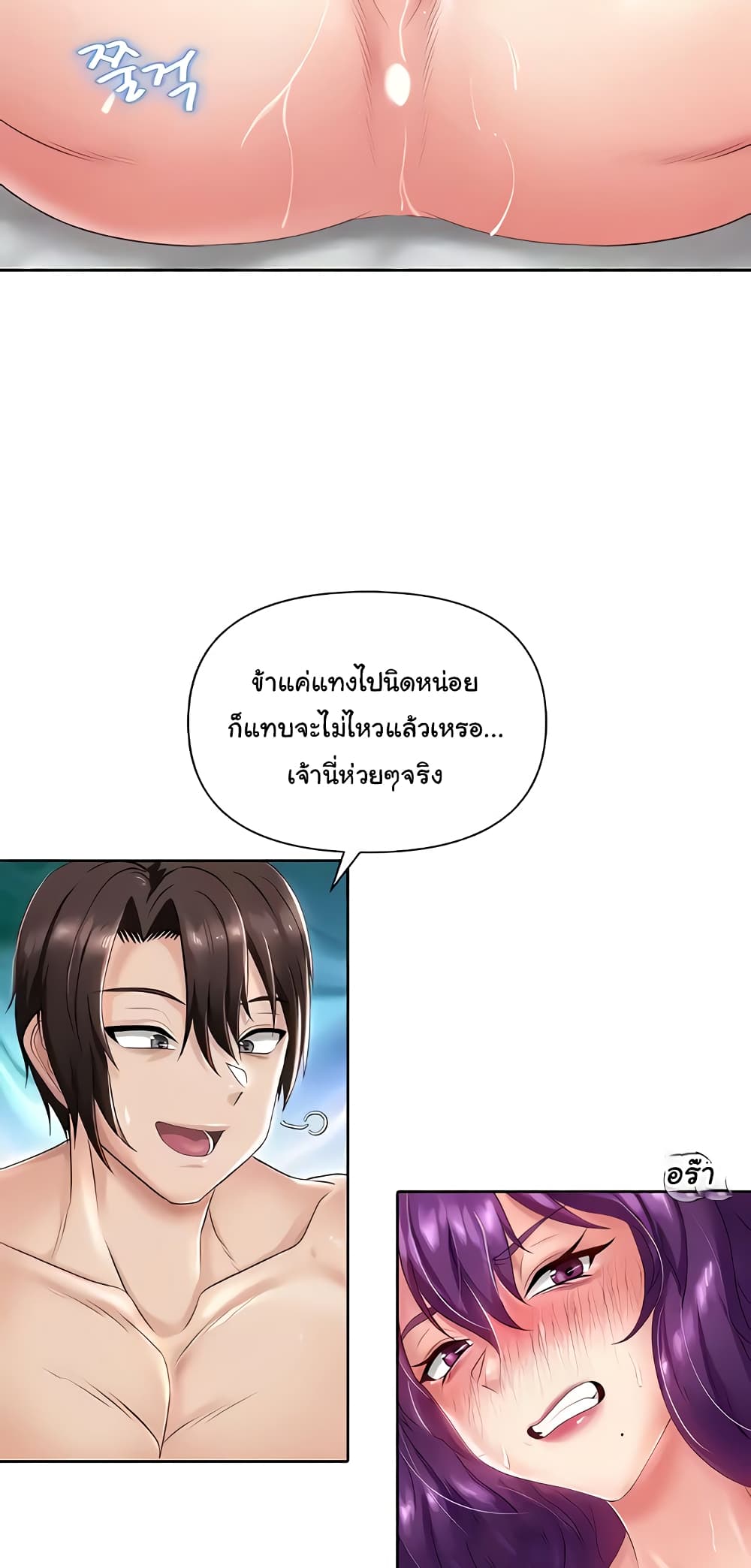 Welcome to the Isekai Convenience Store page 33