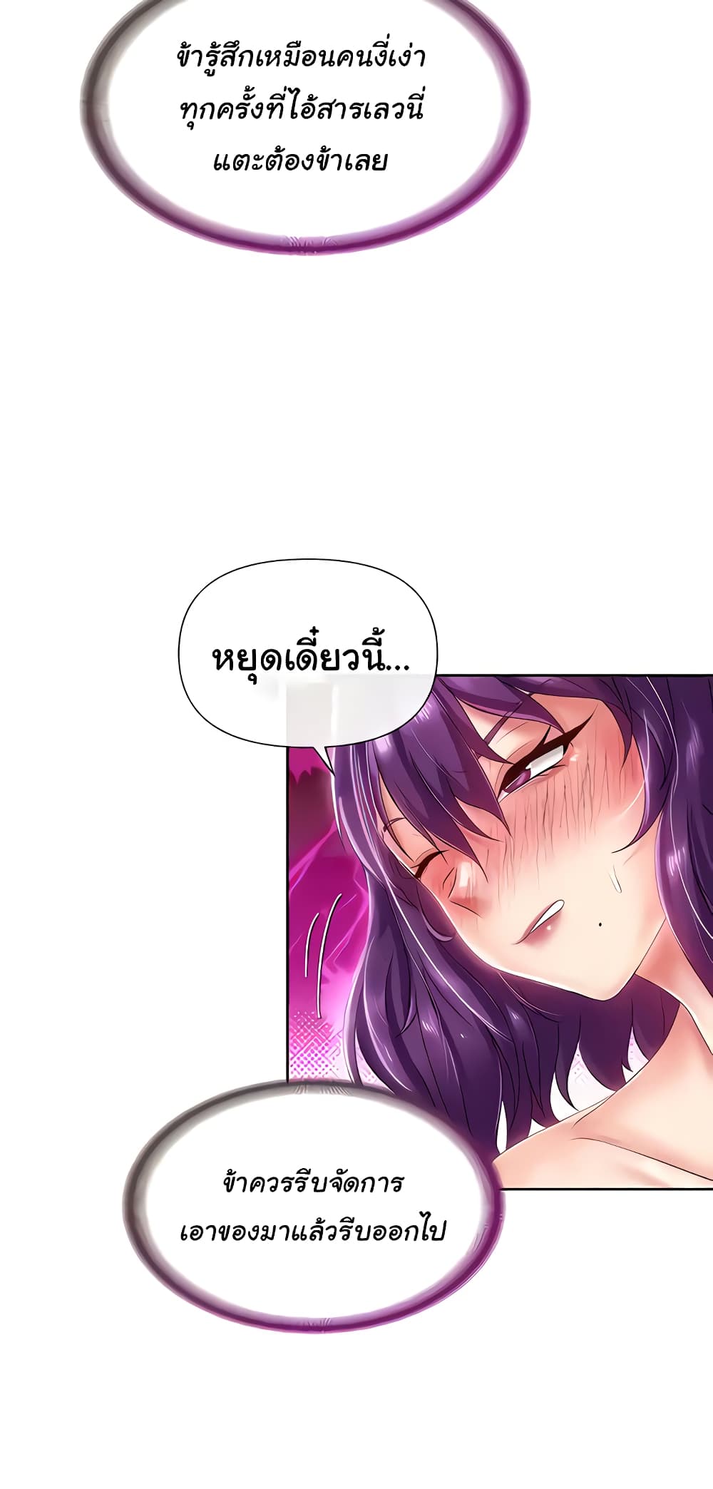 Welcome to the Isekai Convenience Store page 37