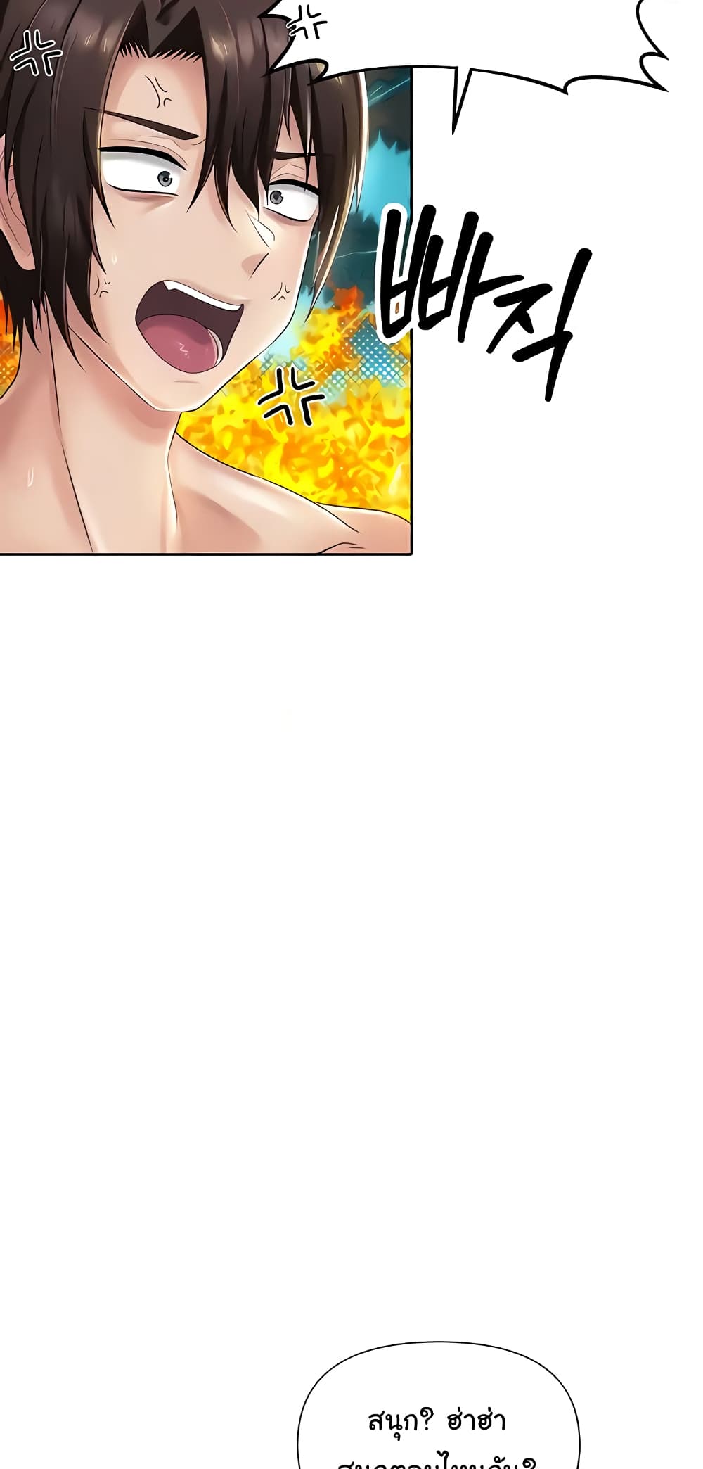 Welcome to the Isekai Convenience Store page 39