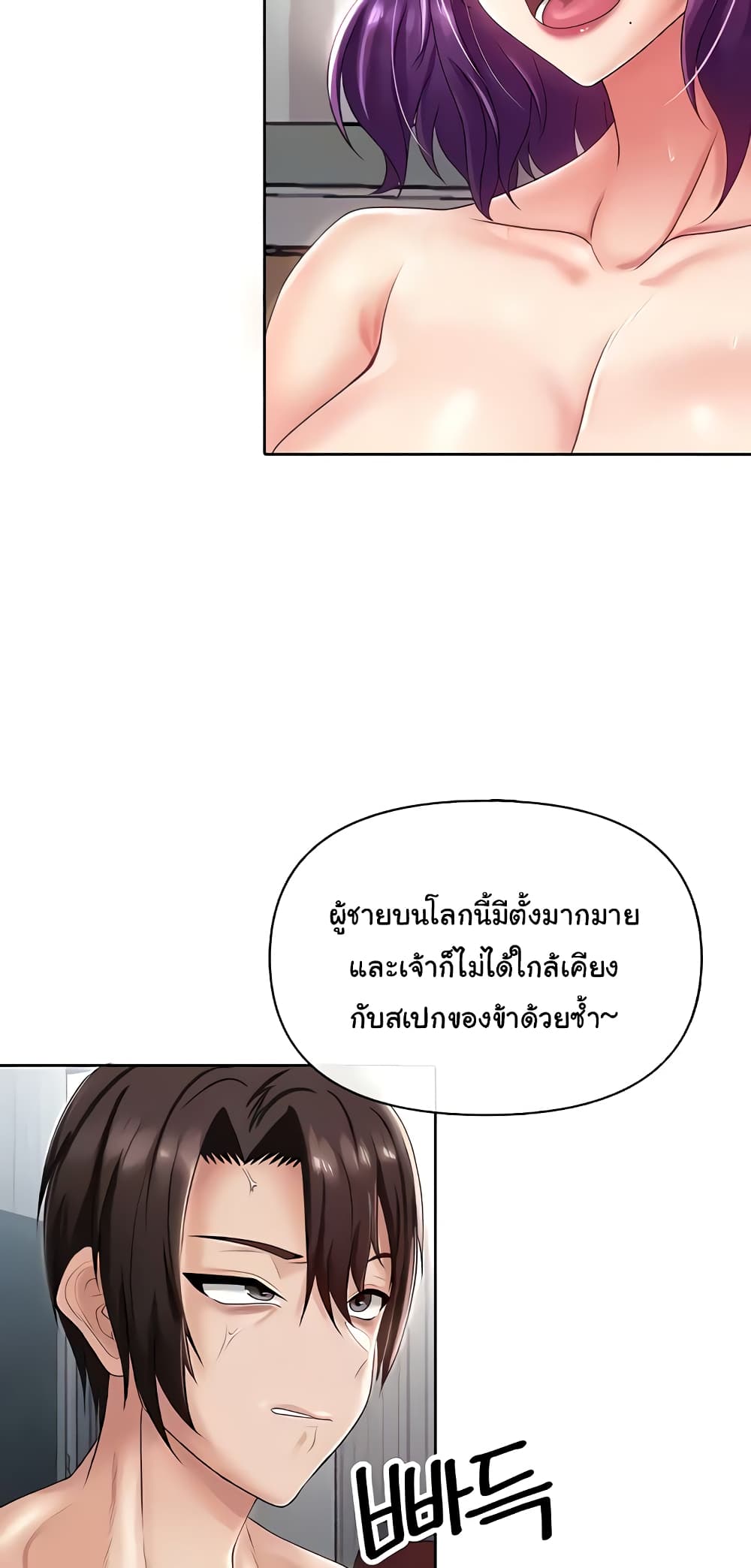 Welcome to the Isekai Convenience Store page 41