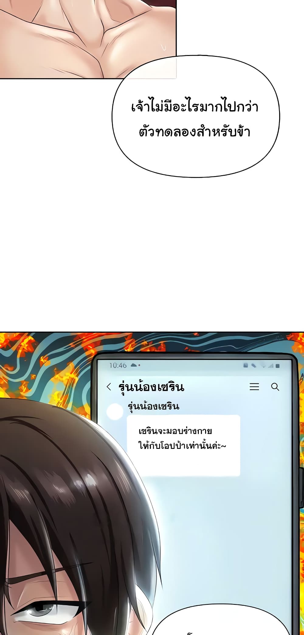 Welcome to the Isekai Convenience Store page 42