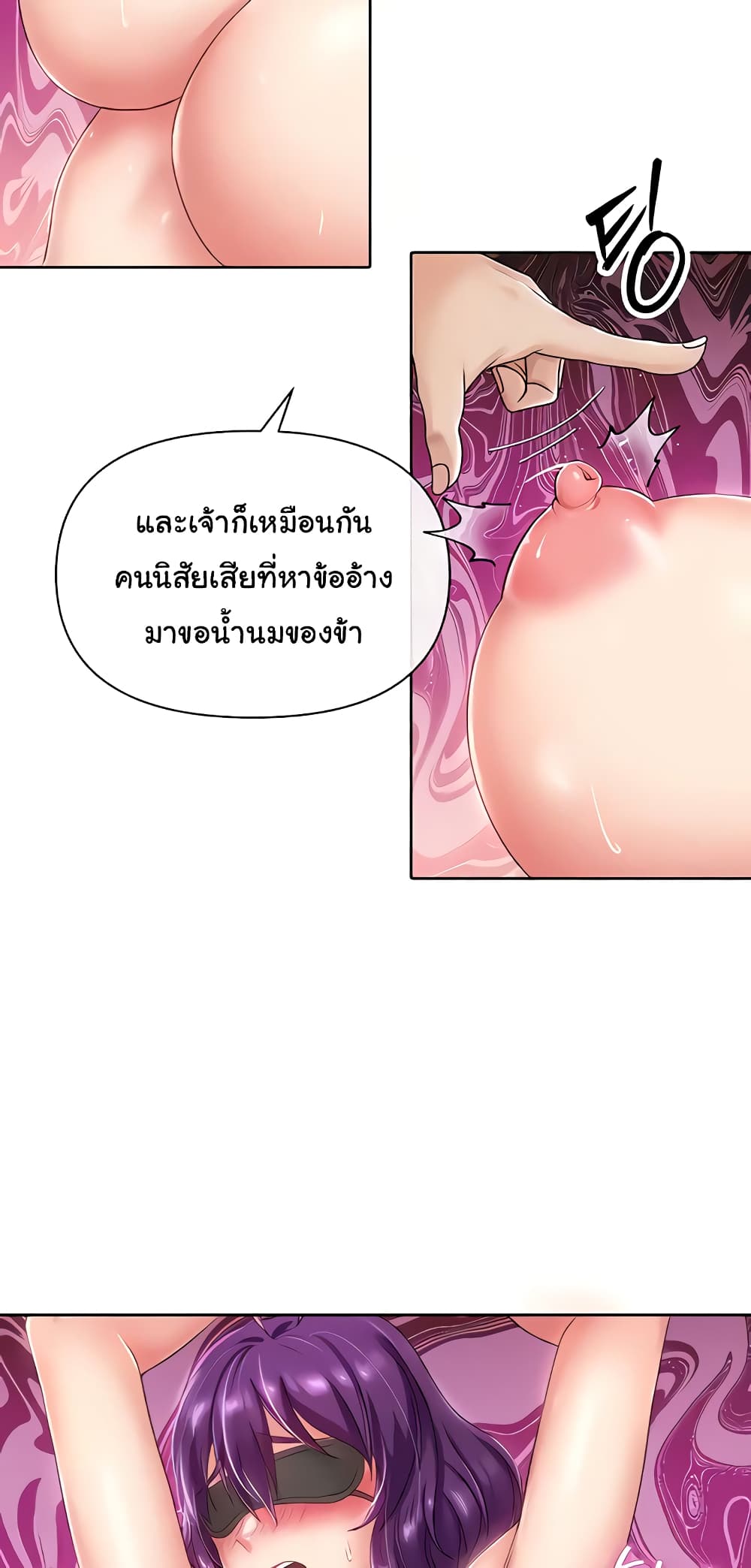 Welcome to the Isekai Convenience Store page 49