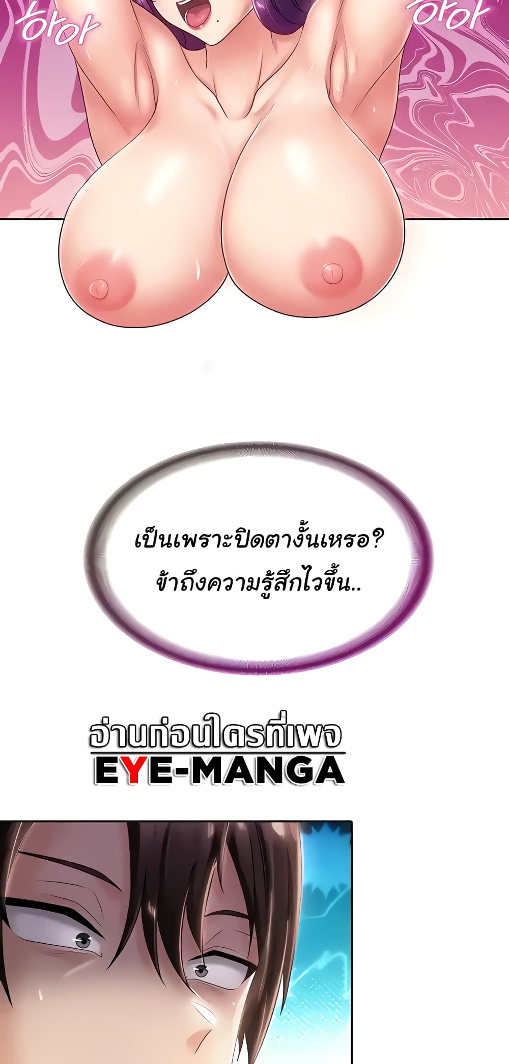 Welcome to the Isekai Convenience Store page 50