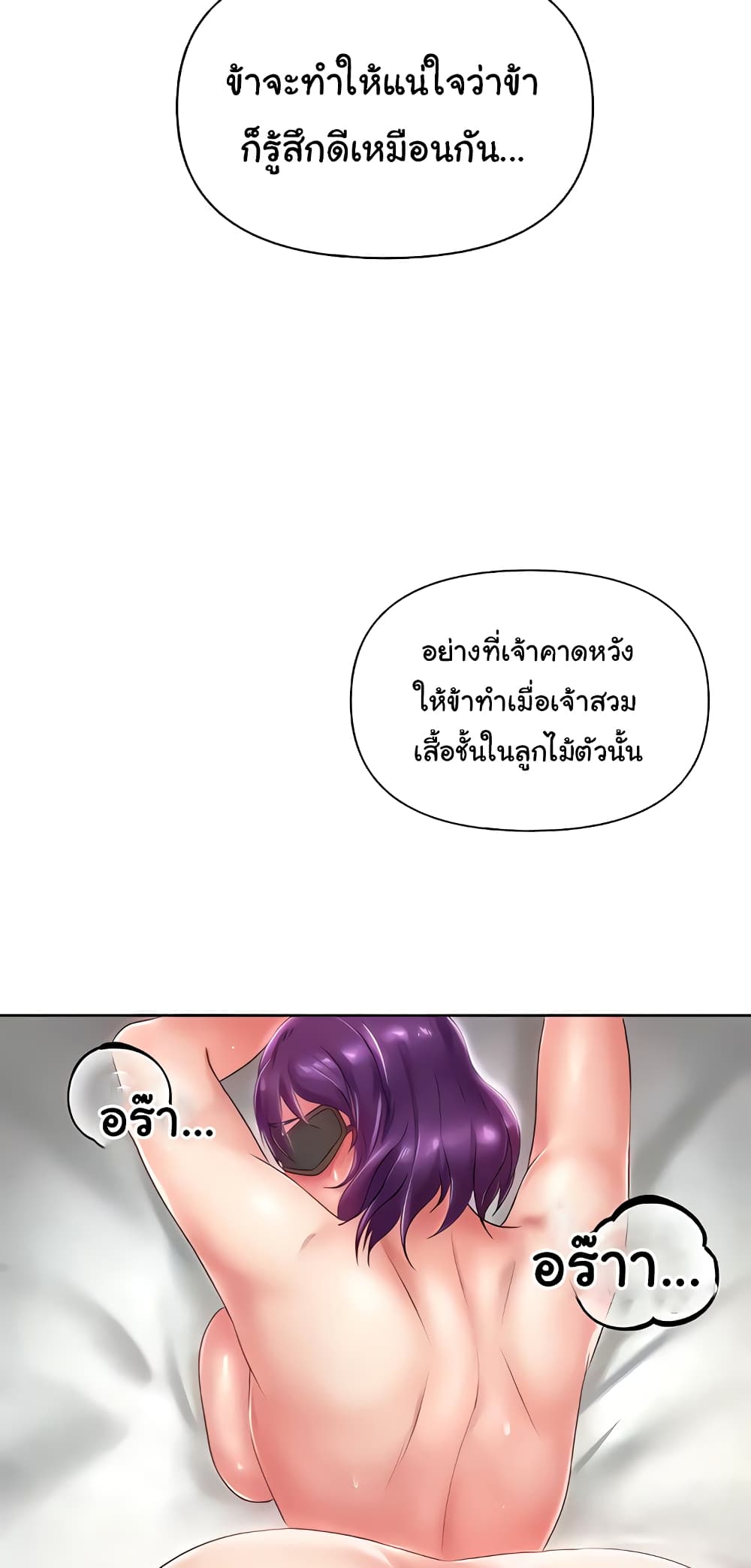 Welcome to the Isekai Convenience Store page 52