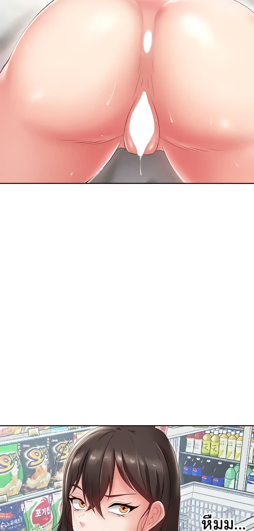 Welcome to the Isekai Convenience Store page 53