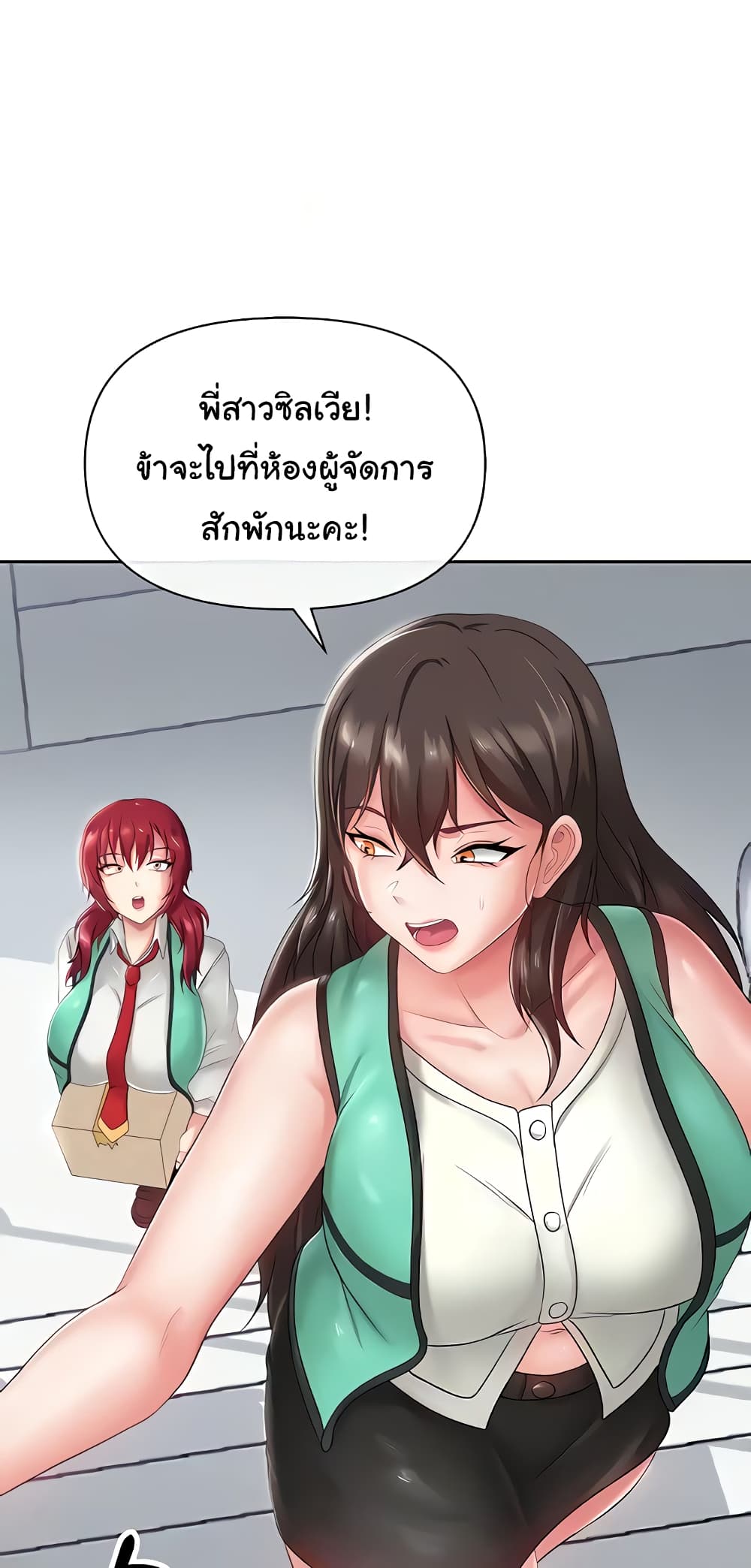Welcome to the Isekai Convenience Store page 55