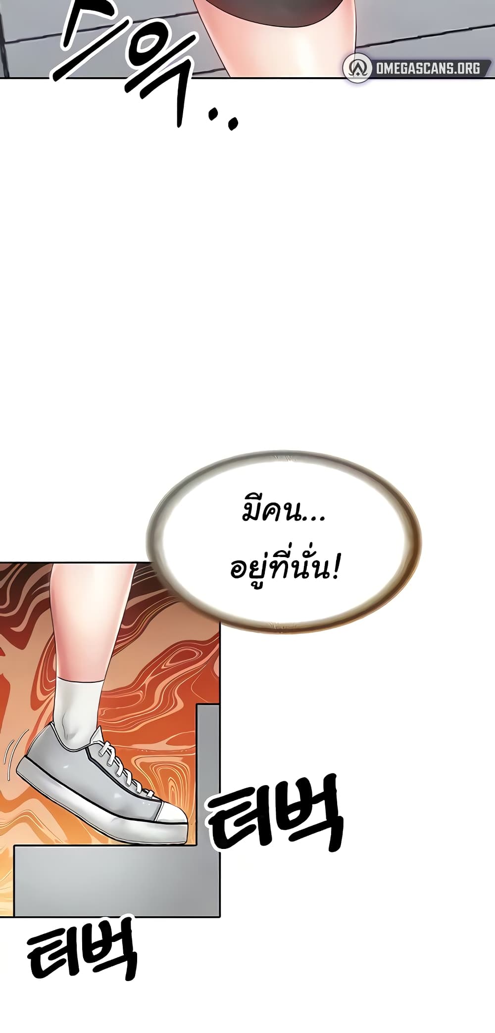 Welcome to the Isekai Convenience Store page 56