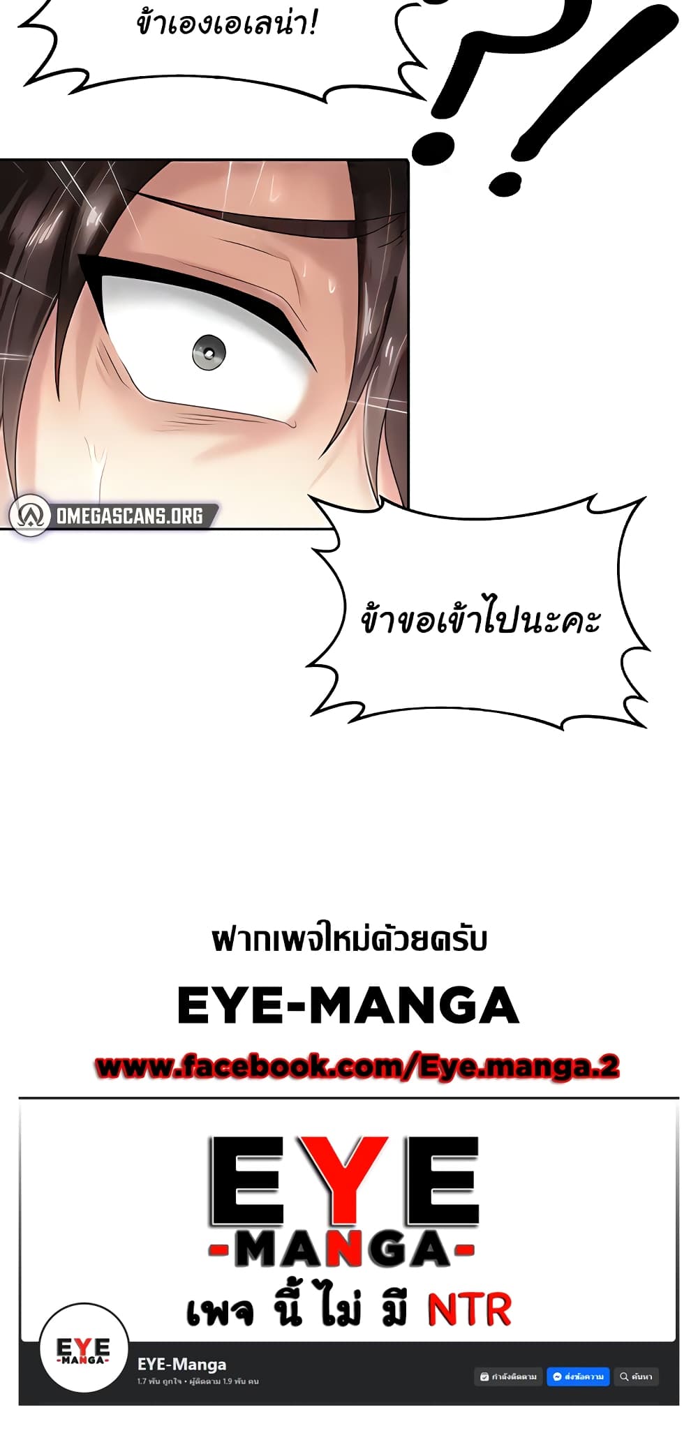 Welcome to the Isekai Convenience Store page 60