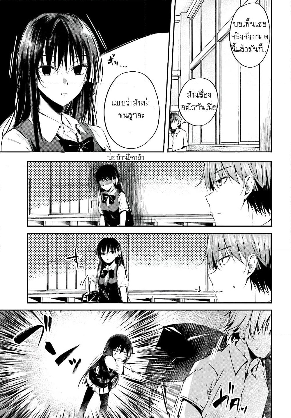 Welcome to the Meritocratic Classroom Root Horikita ขอต้อนรับสู่ห้องเรียนนิยม (เฉพาะ) ยอดคน √โฮริคิตะ page 5