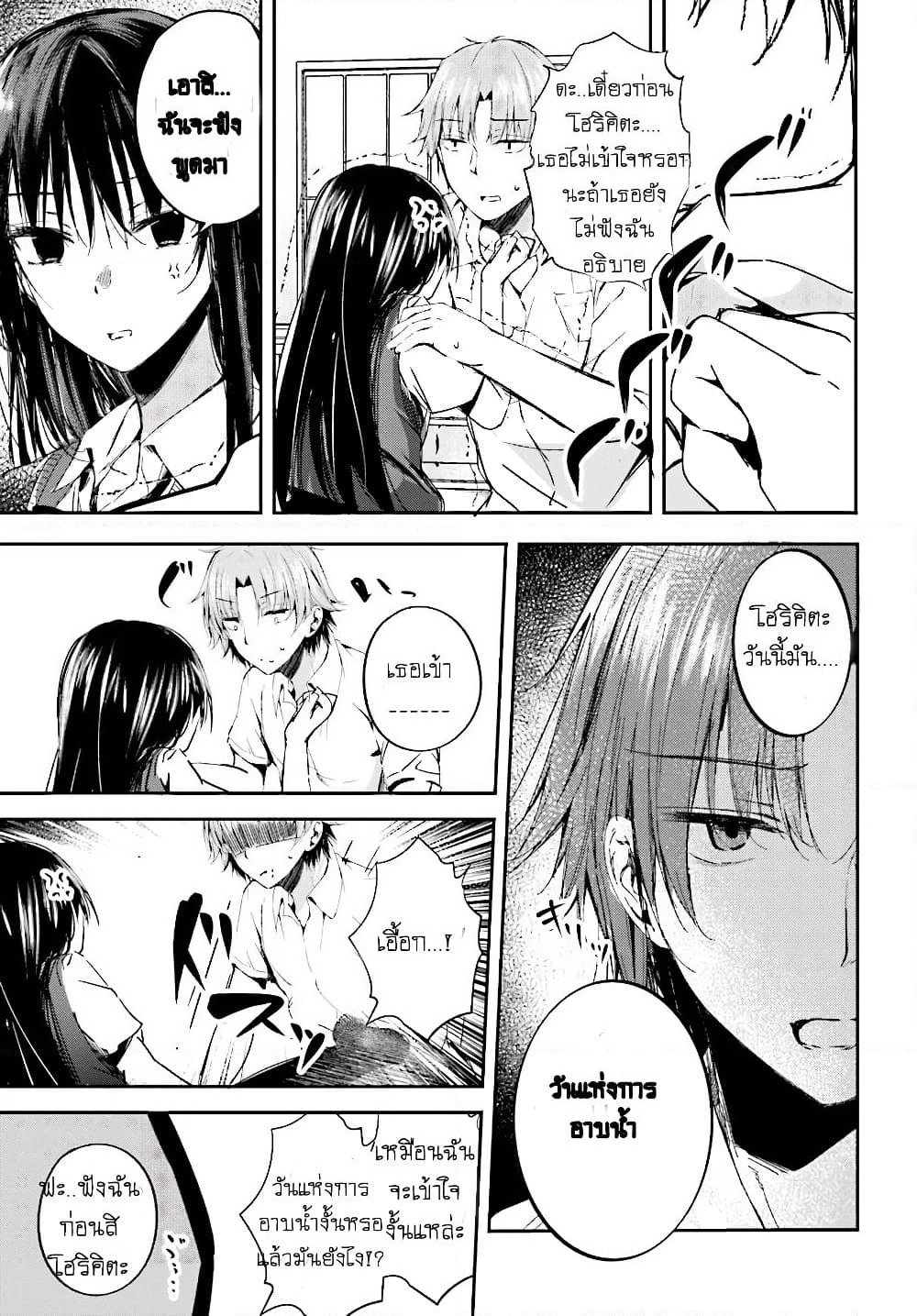 Welcome to the Meritocratic Classroom Root Horikita ขอต้อนรับสู่ห้องเรียนนิยม (เฉพาะ) ยอดคน √โฮริคิตะ page 9