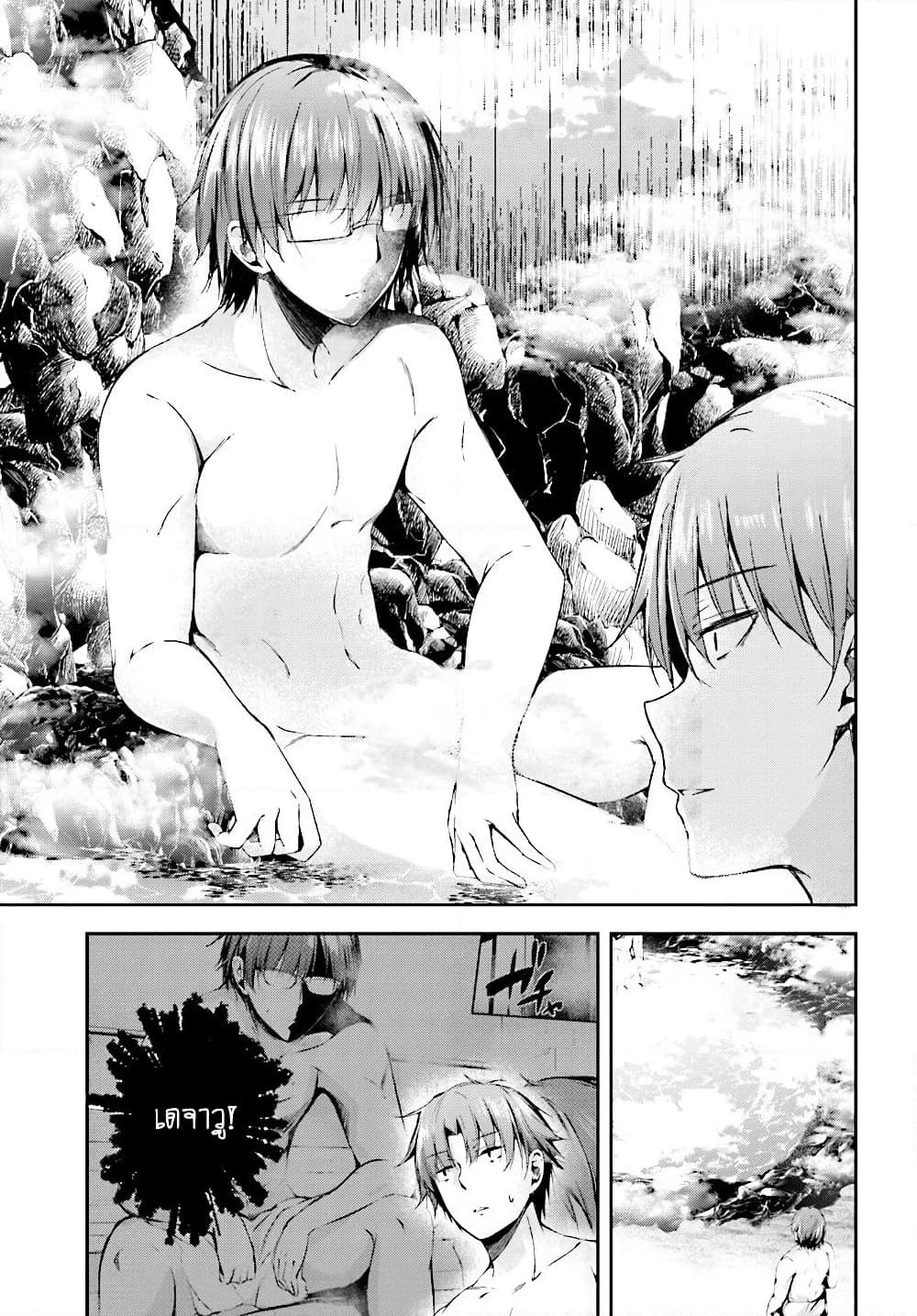 Welcome to the Meritocratic Classroom Root Horikita ขอต้อนรับสู่ห้องเรียนนิยม (เฉพาะ) ยอดคน √โฮริคิตะ page 13
