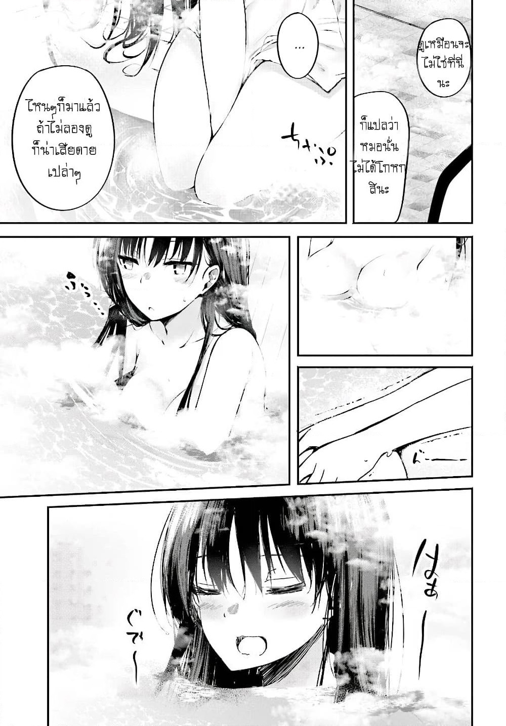 Welcome to the Meritocratic Classroom Root Horikita ขอต้อนรับสู่ห้องเรียนนิยม (เฉพาะ) ยอดคน √โฮริคิตะ page 17
