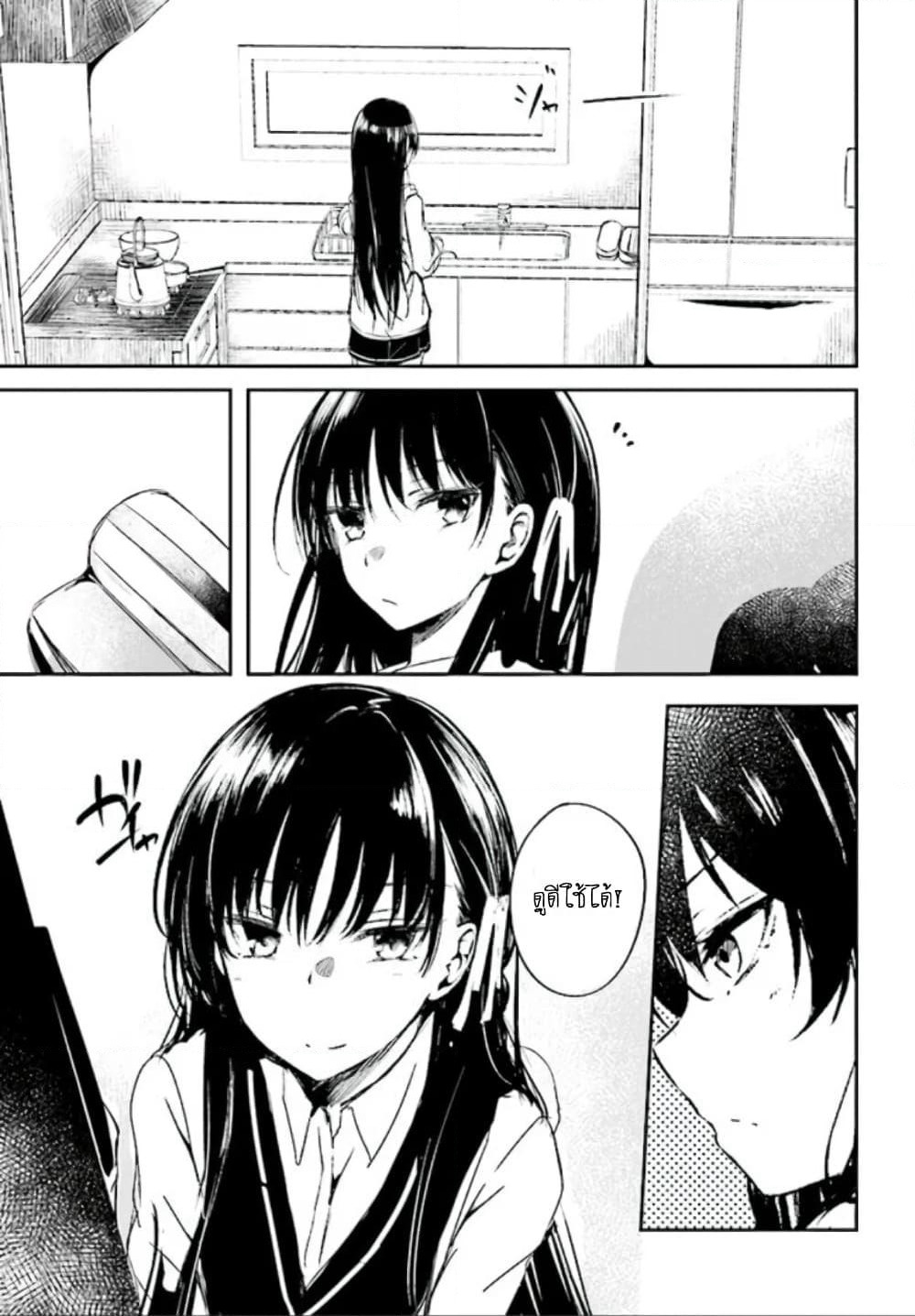 Welcome to the Meritocratic Classroom Root Horikita ขอต้อนรับสู่ห้องเรียนนิยม (เฉพาะ) ยอดคน √โฮริคิตะ page 3