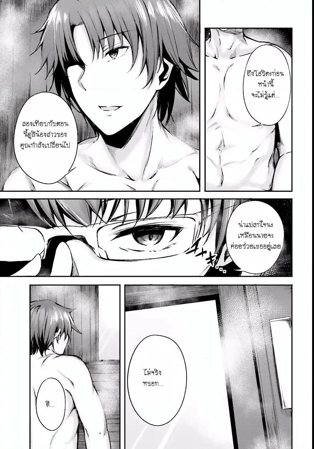 Welcome to the Meritocratic Classroom Root Horikita ขอต้อนรับสู่ห้องเรียนนิยม (เฉพาะ) ยอดคน √โฮริคิตะ page 5