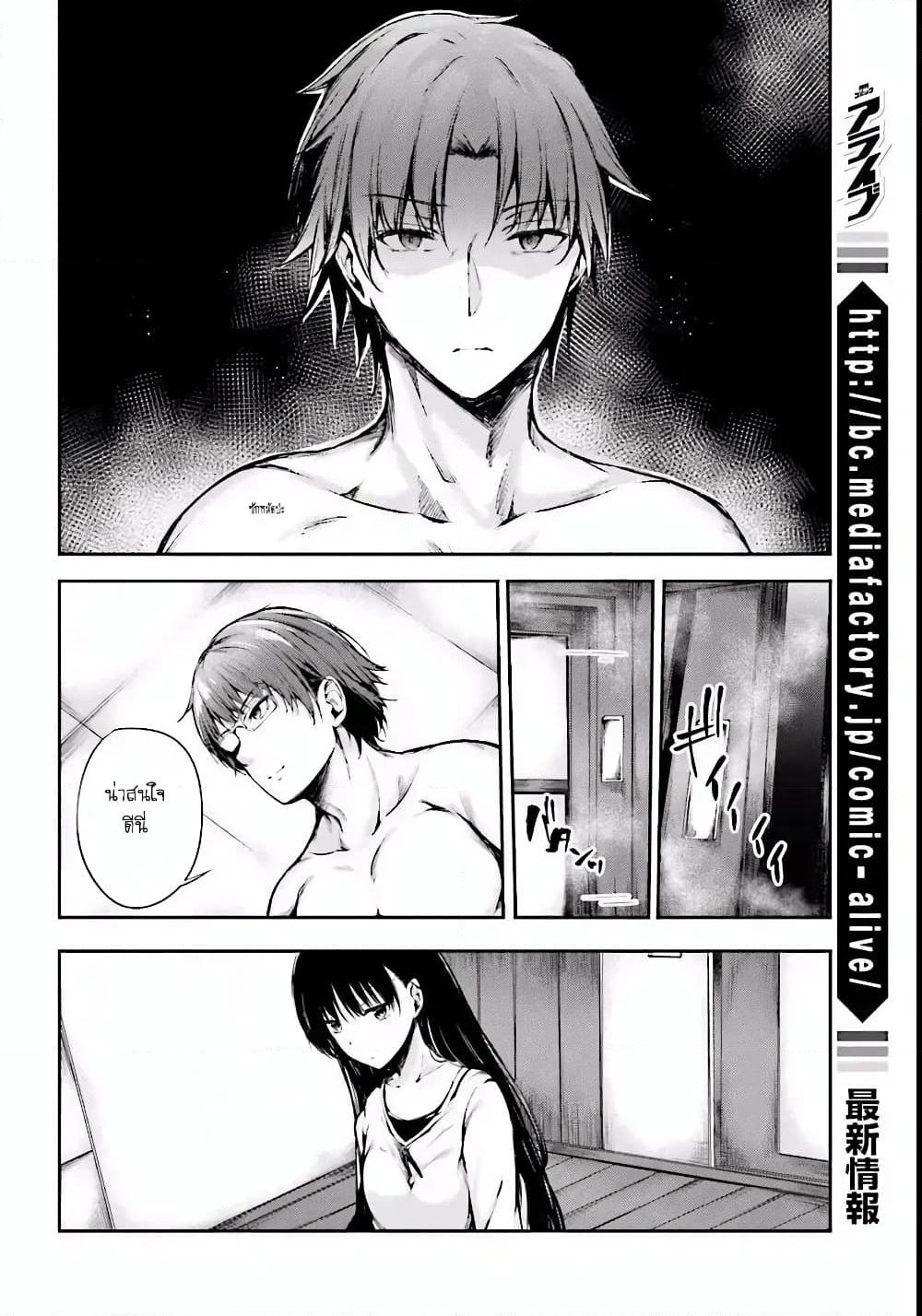 Welcome to the Meritocratic Classroom Root Horikita ขอต้อนรับสู่ห้องเรียนนิยม (เฉพาะ) ยอดคน √โฮริคิตะ page 8