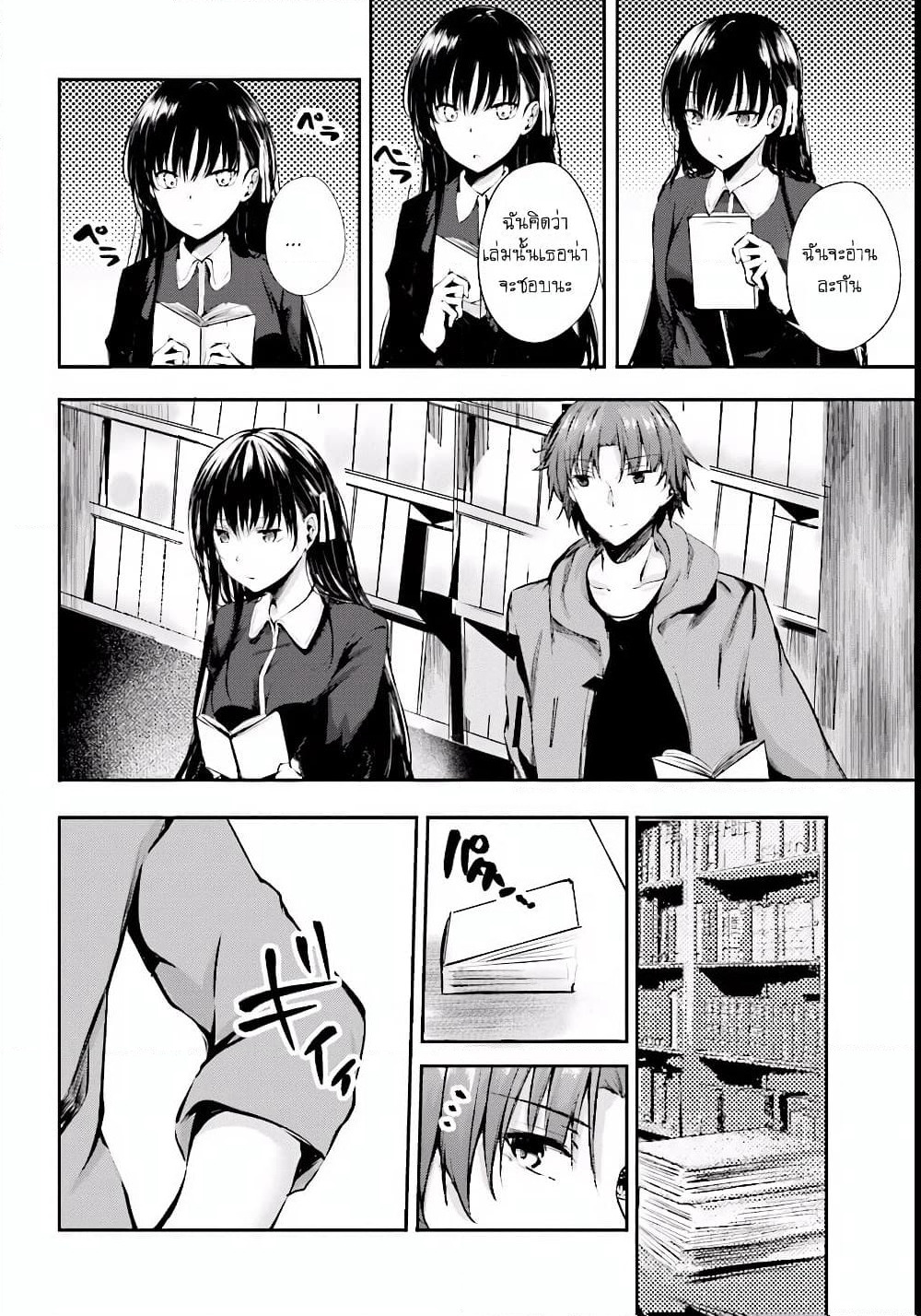 Welcome to the Meritocratic Classroom Root Horikita ขอต้อนรับสู่ห้องเรียนนิยม (เฉพาะ) ยอดคน √โฮริคิตะ page 22