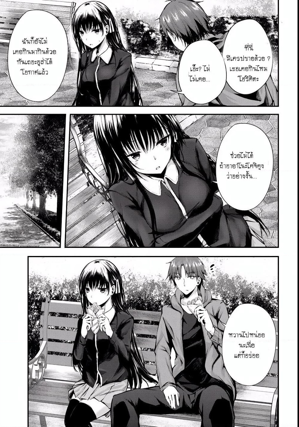 Welcome to the Meritocratic Classroom Root Horikita ขอต้อนรับสู่ห้องเรียนนิยม (เฉพาะ) ยอดคน √โฮริคิตะ page 25