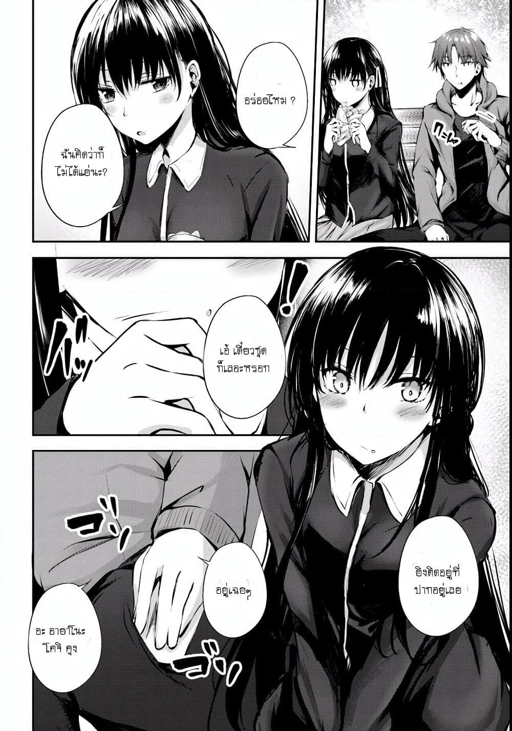 Welcome to the Meritocratic Classroom Root Horikita ขอต้อนรับสู่ห้องเรียนนิยม (เฉพาะ) ยอดคน √โฮริคิตะ page 26