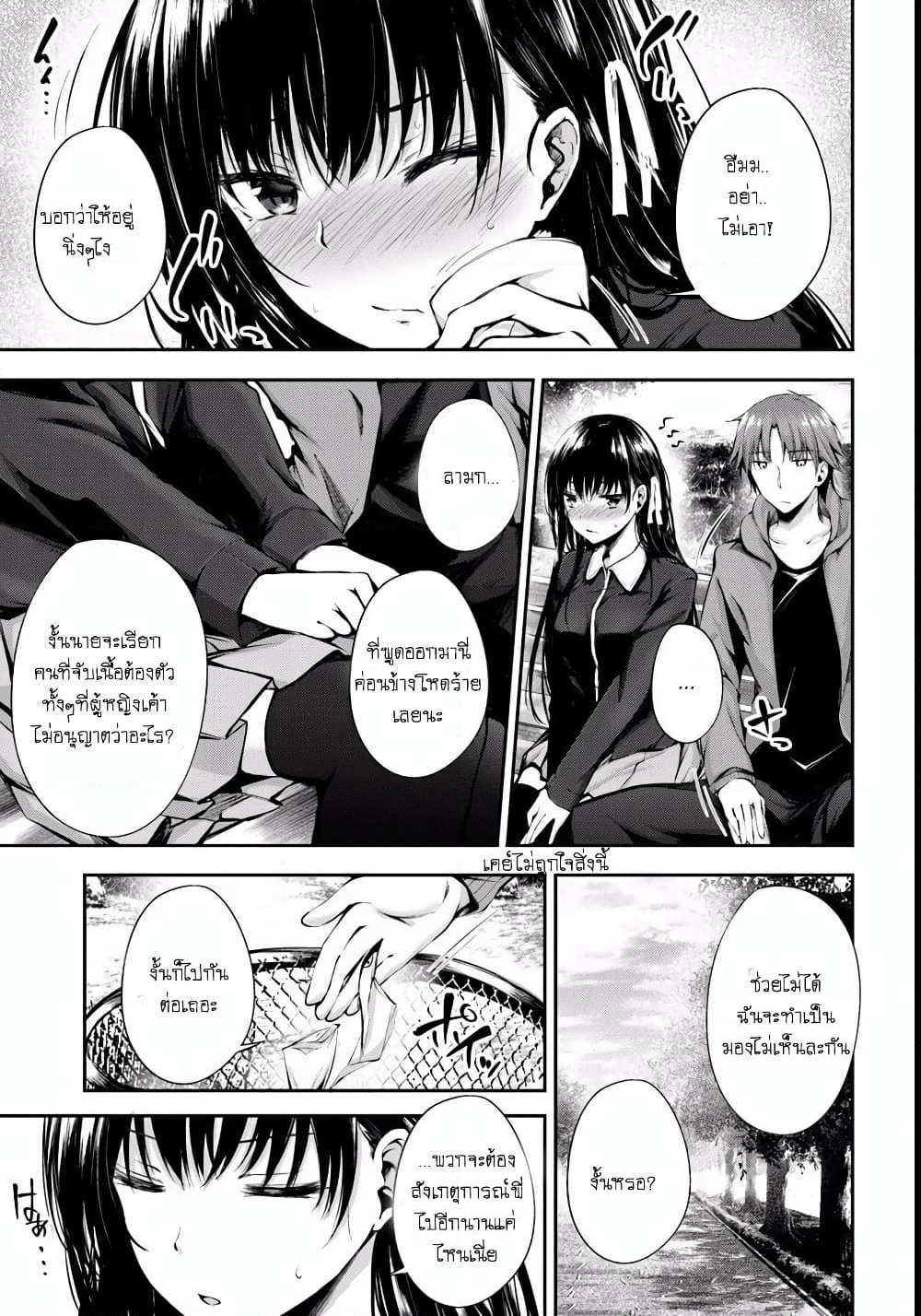 Welcome to the Meritocratic Classroom Root Horikita ขอต้อนรับสู่ห้องเรียนนิยม (เฉพาะ) ยอดคน √โฮริคิตะ page 27