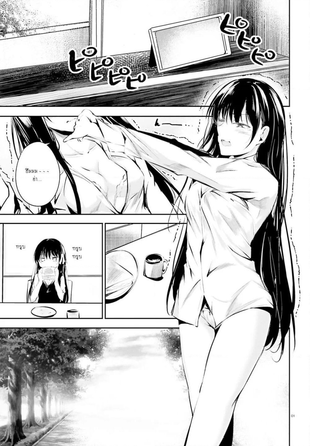 Welcome to the Meritocratic Classroom Root Horikita ขอต้อนรับสู่ห้องเรียนนิยม (เฉพาะ) ยอดคน √โฮริคิตะ page 2