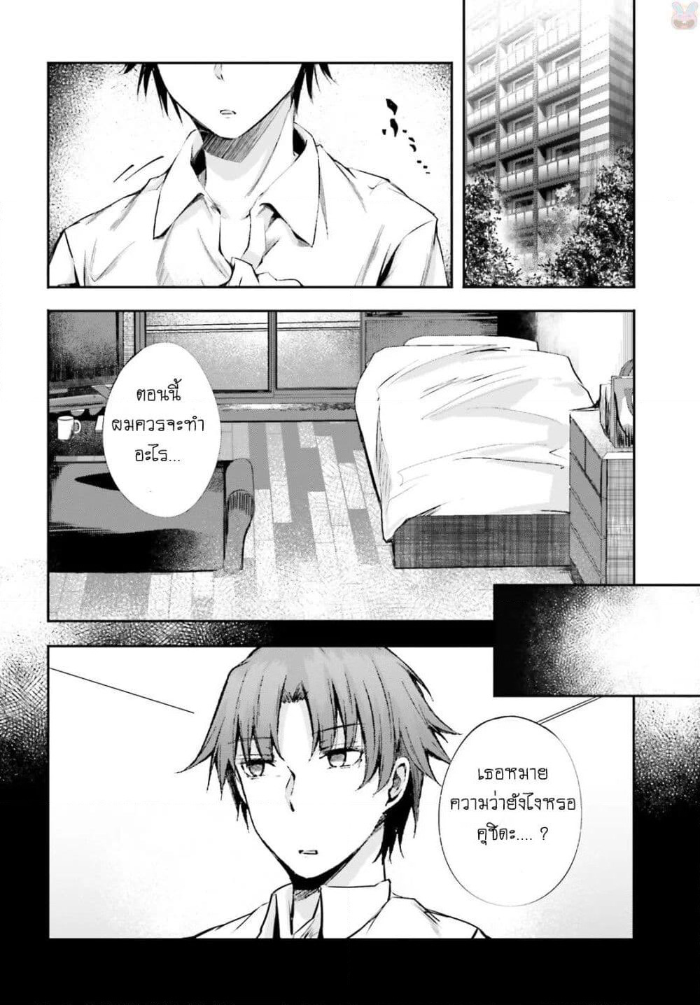 Welcome to the Meritocratic Classroom Root Horikita ขอต้อนรับสู่ห้องเรียนนิยม (เฉพาะ) ยอดคน √โฮริคิตะ page 8