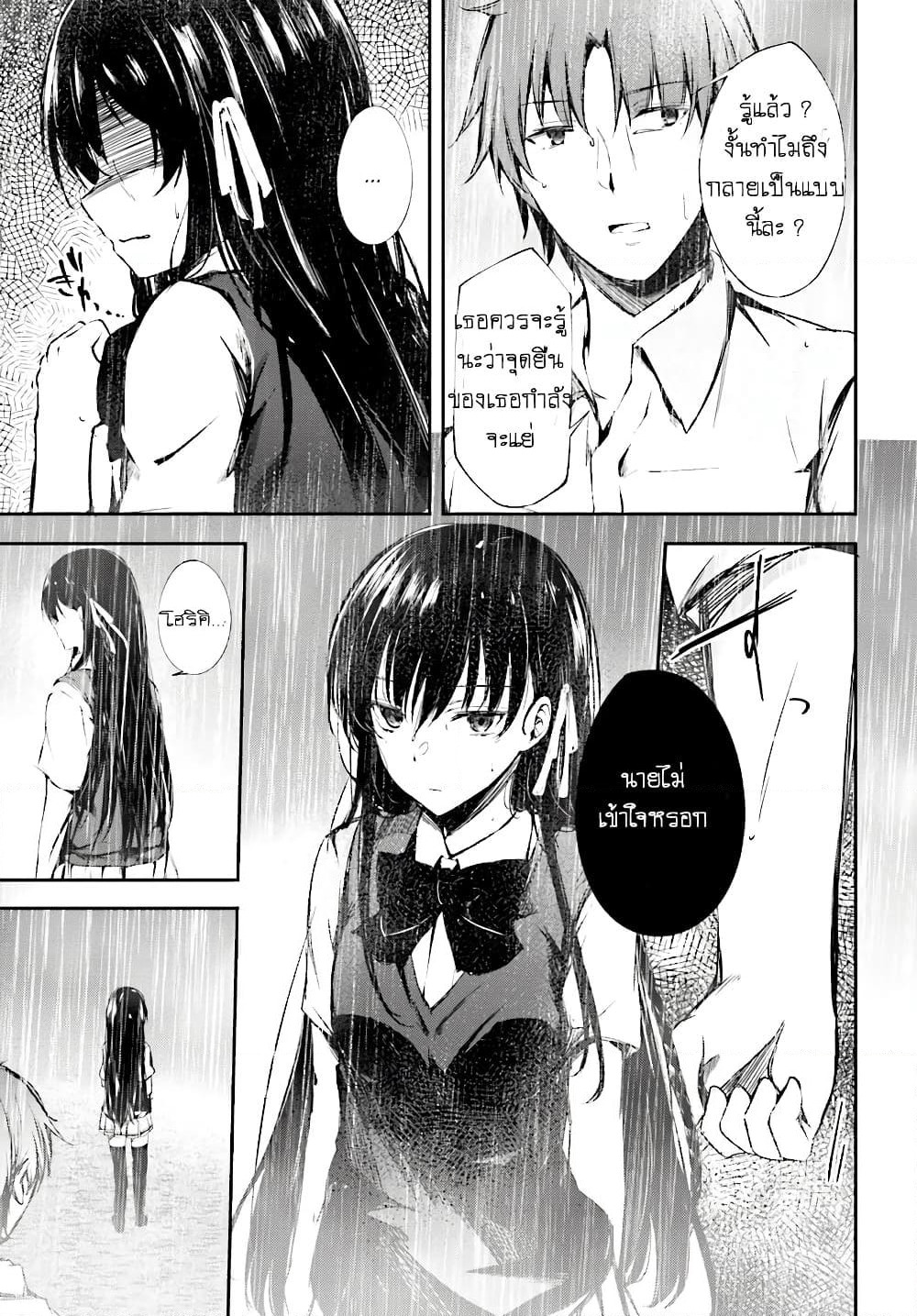 Welcome to the Meritocratic Classroom Root Horikita ขอต้อนรับสู่ห้องเรียนนิยม (เฉพาะ) ยอดคน √โฮริคิตะ page 3