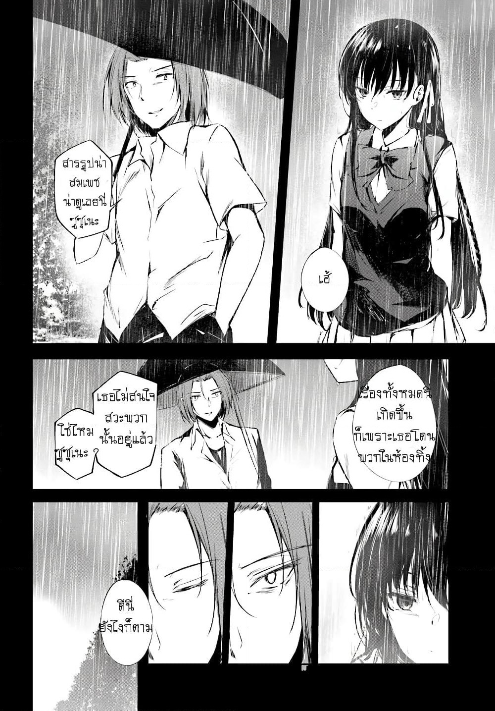 Welcome to the Meritocratic Classroom Root Horikita ขอต้อนรับสู่ห้องเรียนนิยม (เฉพาะ) ยอดคน √โฮริคิตะ page 6