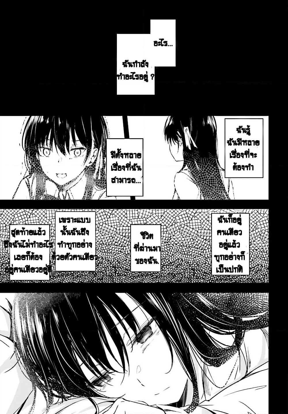 Welcome to the Meritocratic Classroom Root Horikita ขอต้อนรับสู่ห้องเรียนนิยม (เฉพาะ) ยอดคน √โฮริคิตะ page 19