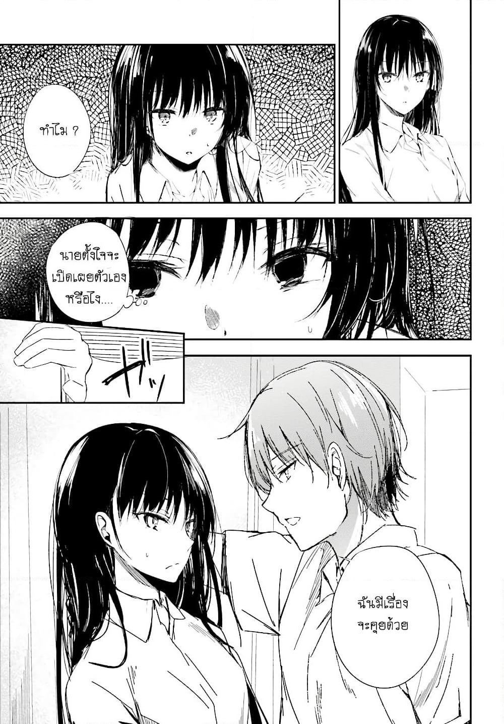 Welcome to the Meritocratic Classroom Root Horikita ขอต้อนรับสู่ห้องเรียนนิยม (เฉพาะ) ยอดคน √โฮริคิตะ page 1