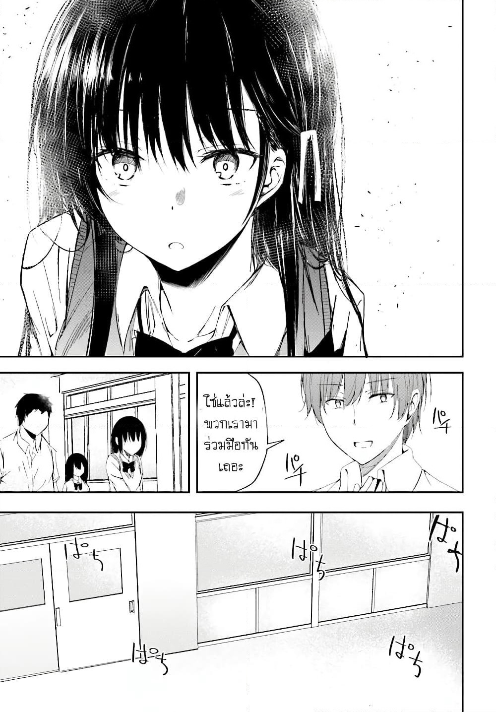 Welcome to the Meritocratic Classroom Root Horikita ขอต้อนรับสู่ห้องเรียนนิยม (เฉพาะ) ยอดคน √โฮริคิตะ page 21