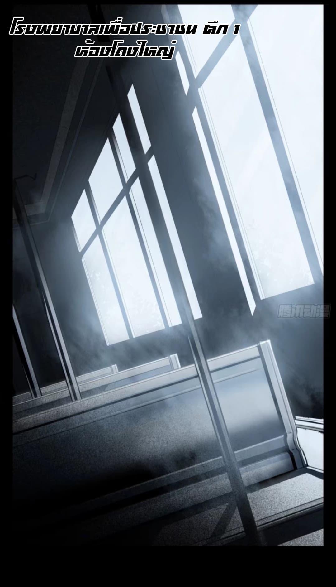 Welcome To The Nightmare Games page 7
