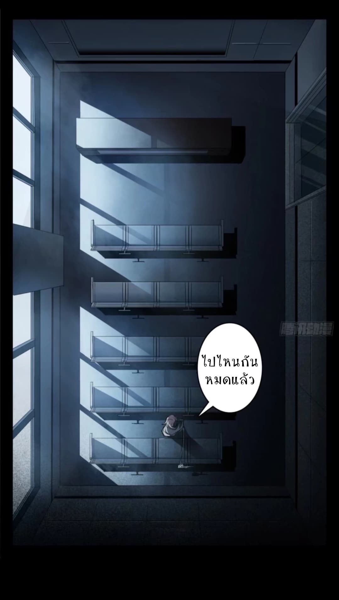 Welcome To The Nightmare Games page 12