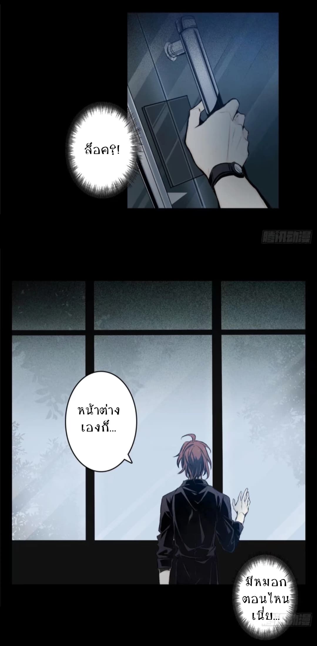 Welcome To The Nightmare Games page 14
