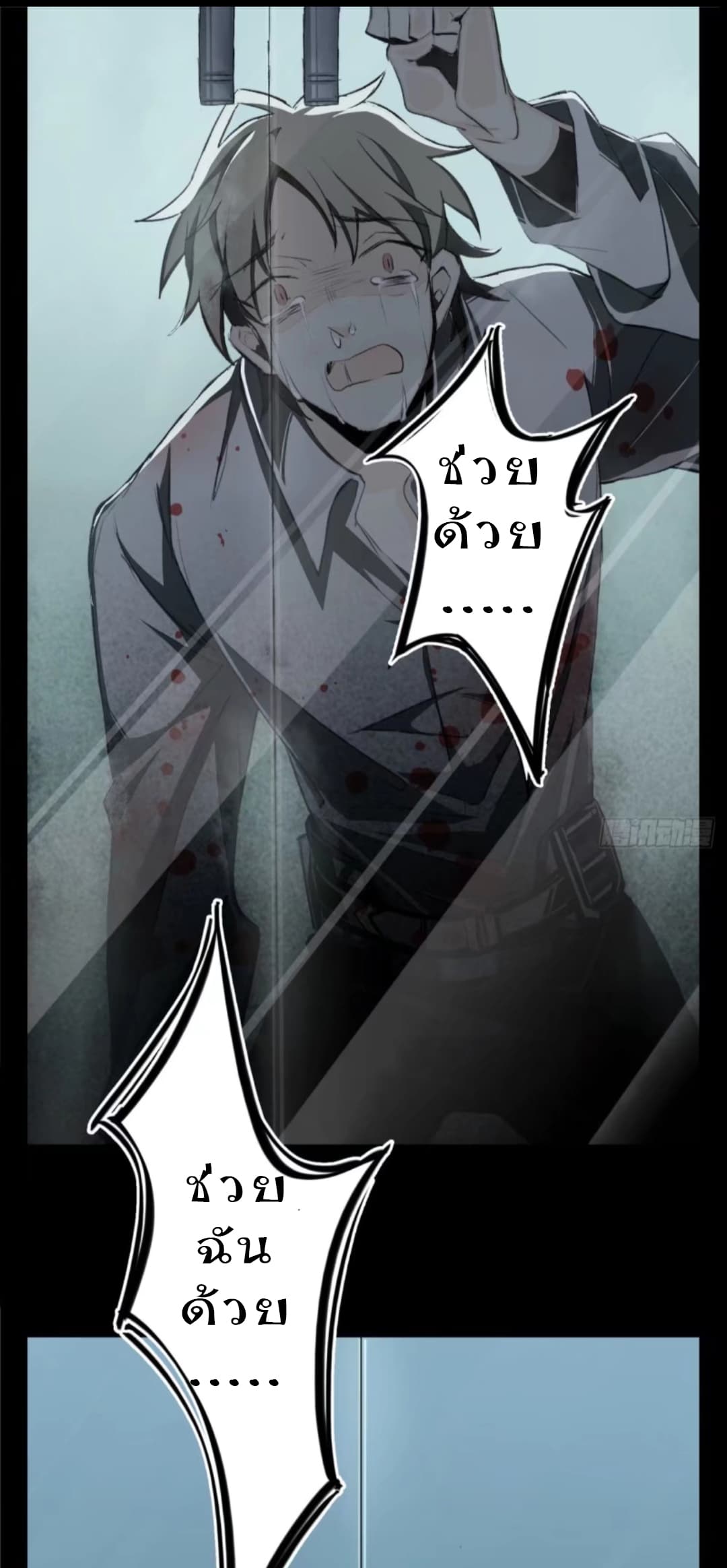 Welcome To The Nightmare Games page 17