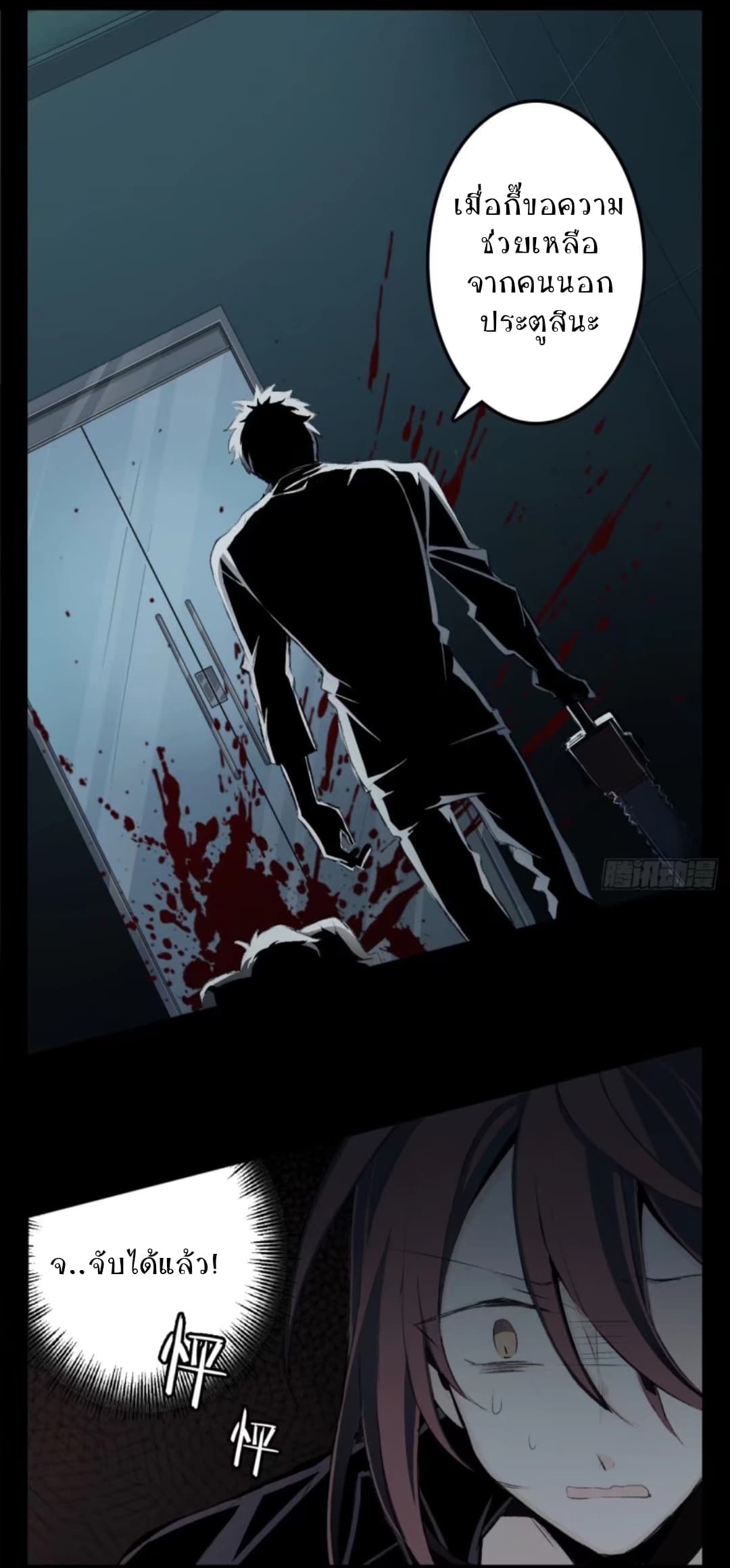 Welcome To The Nightmare Games page 24