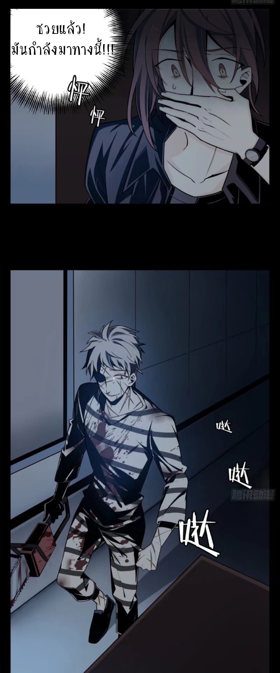 Welcome To The Nightmare Games page 30