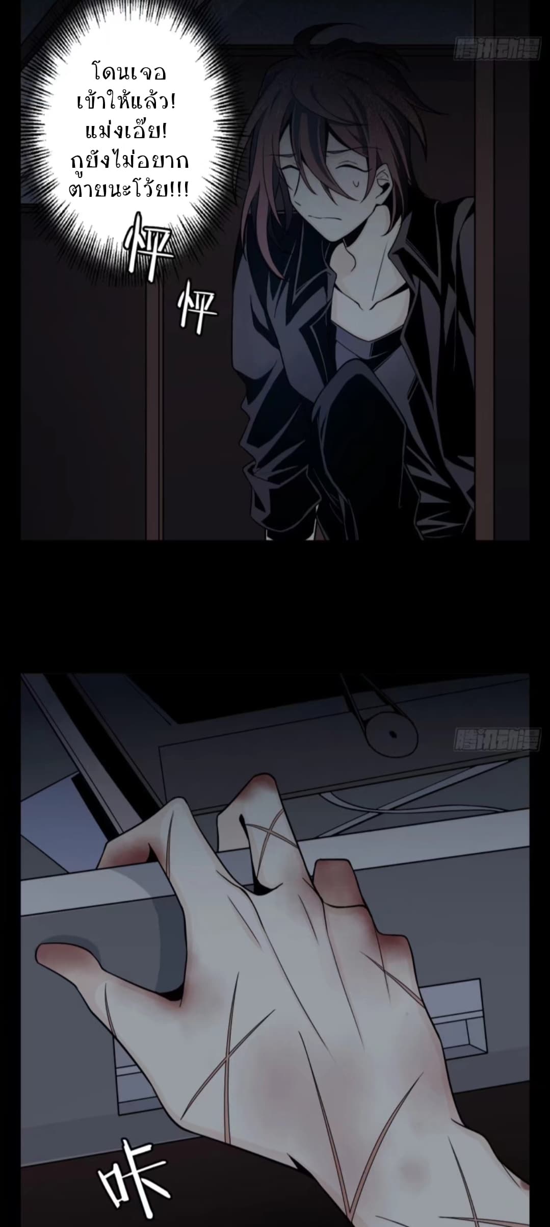 Welcome To The Nightmare Games page 31