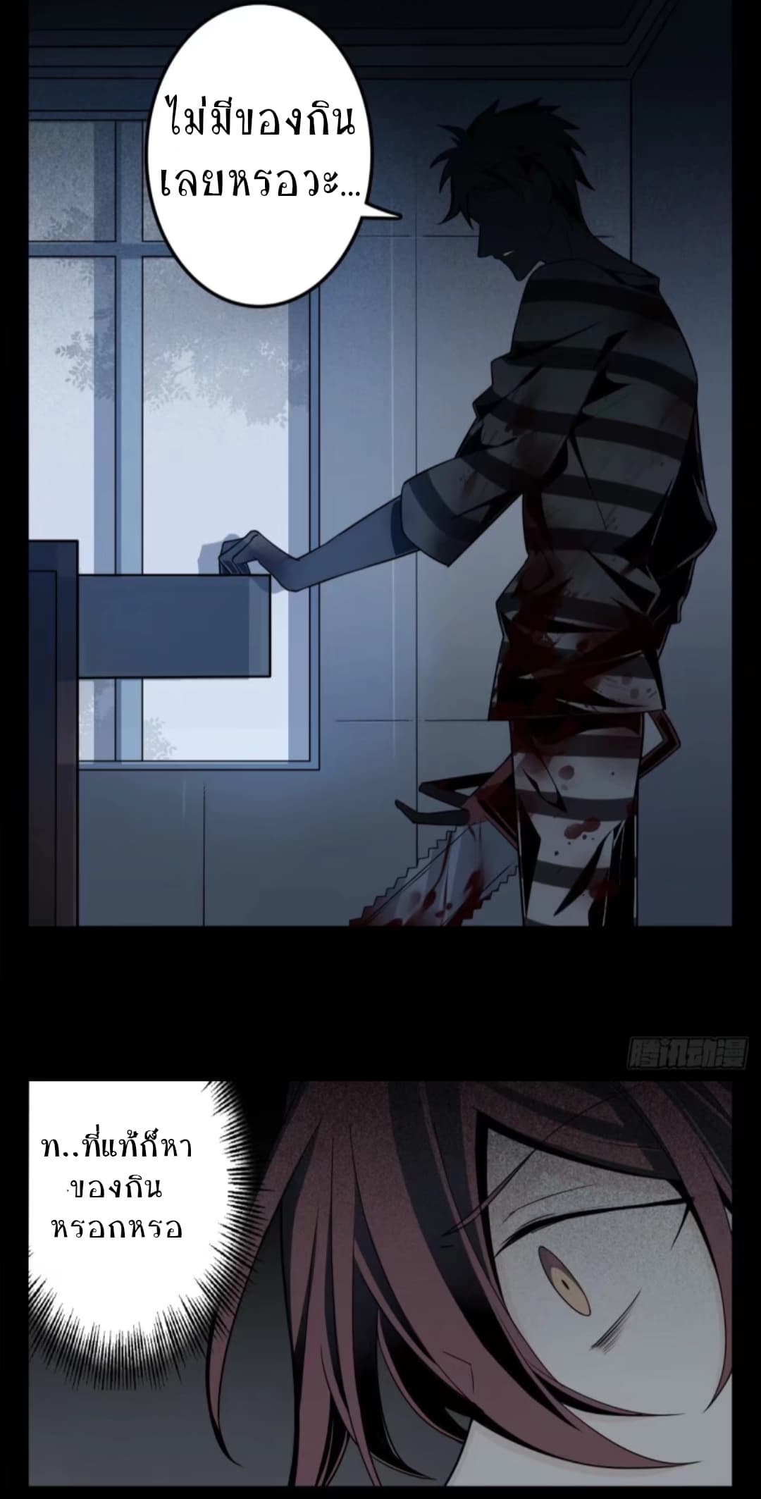 Welcome To The Nightmare Games page 32