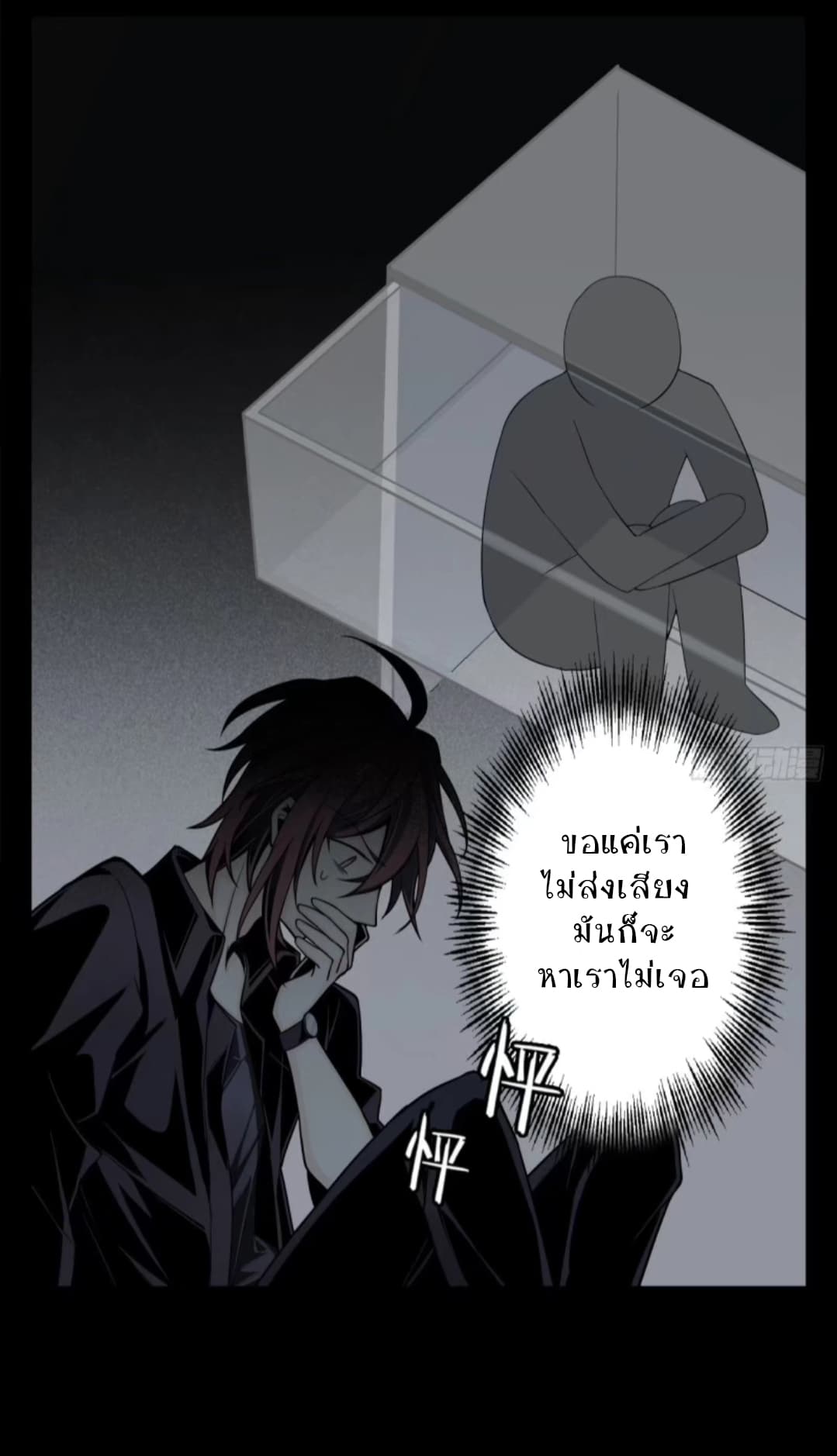 Welcome To The Nightmare Games page 33
