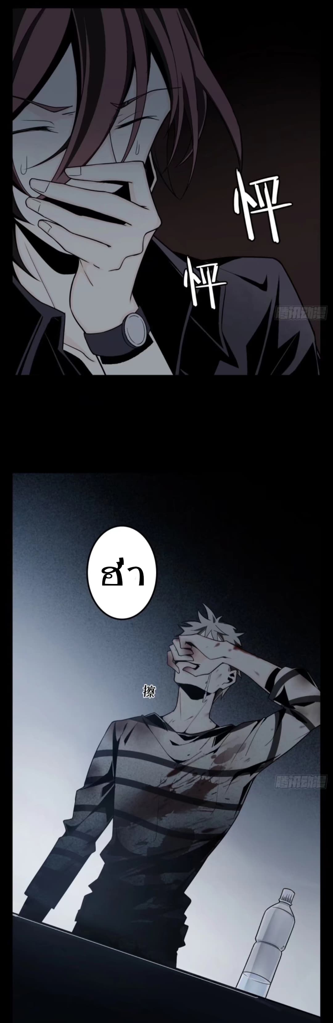Welcome To The Nightmare Games page 36