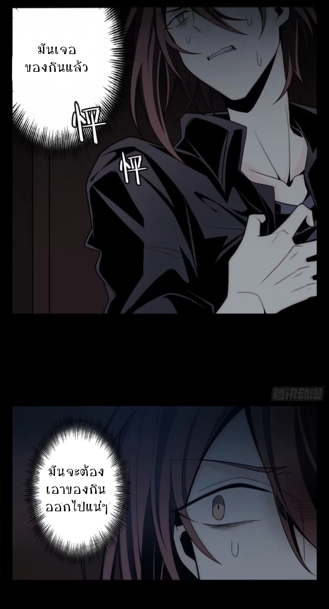 Welcome To The Nightmare Games page 37