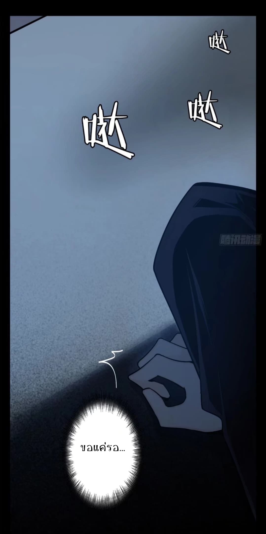 Welcome To The Nightmare Games page 38