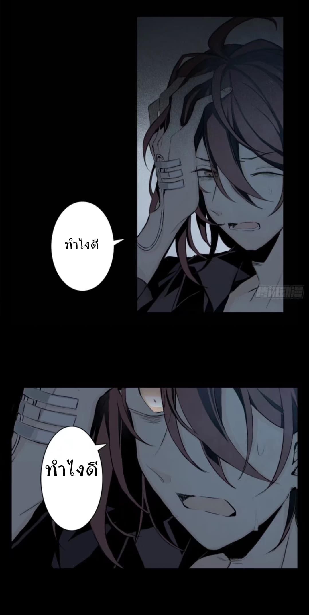 Welcome To The Nightmare Games page 44
