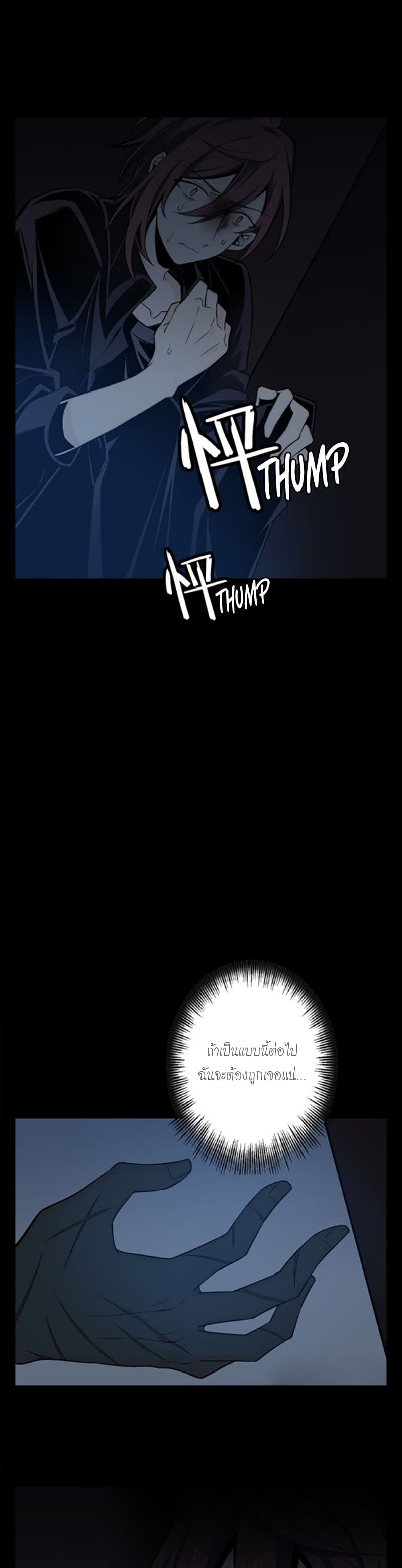 Welcome To The Nightmare Games page 2