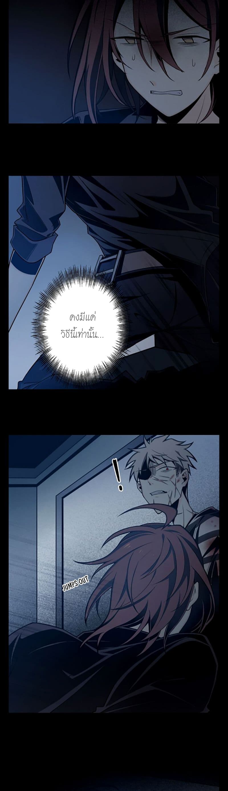 Welcome To The Nightmare Games page 3