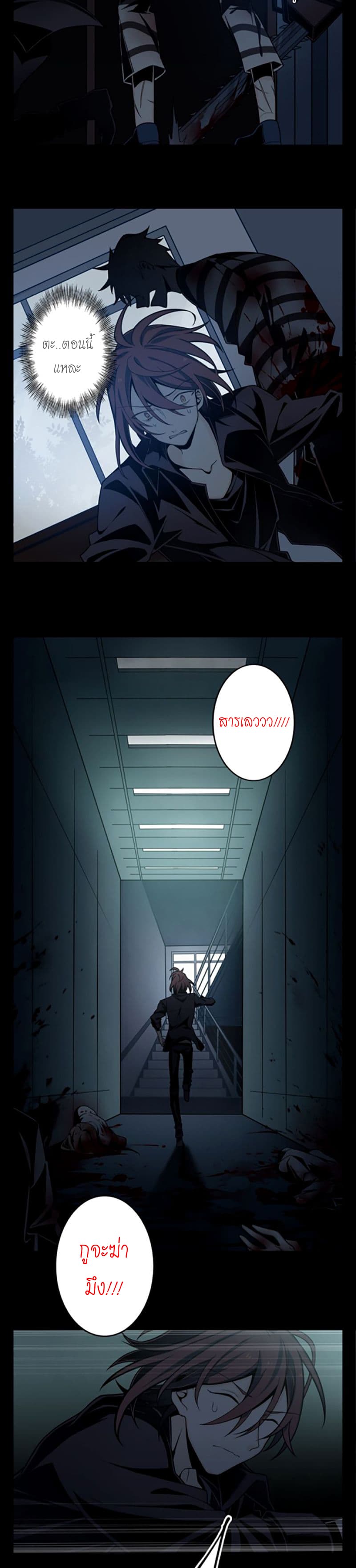 Welcome To The Nightmare Games page 5