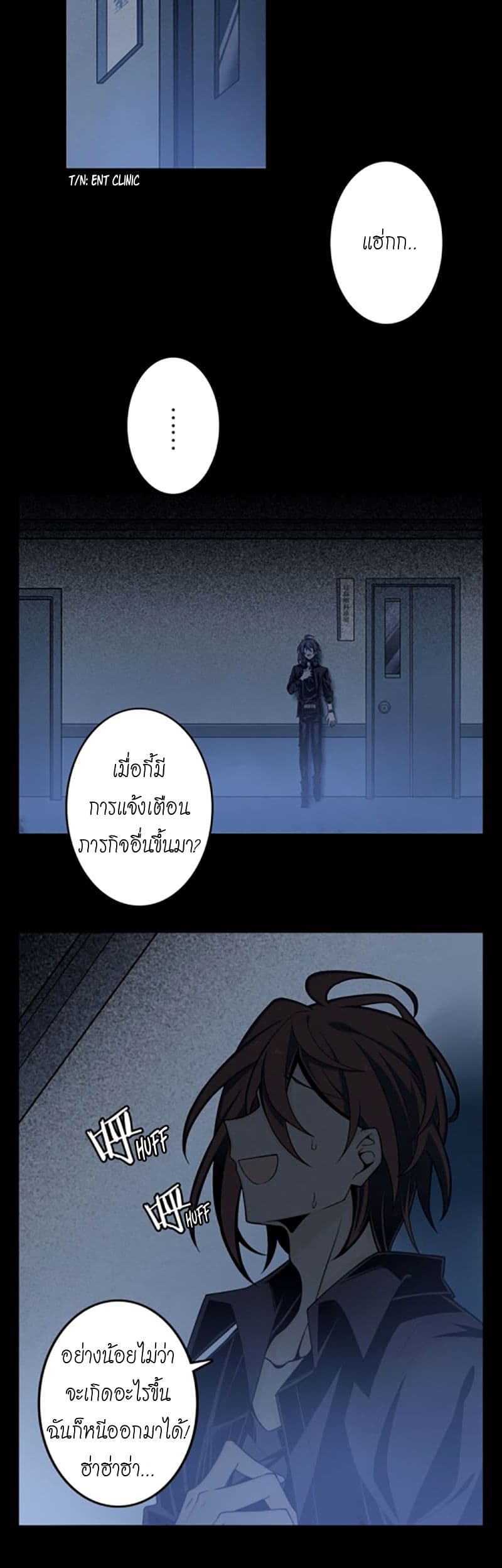 Welcome To The Nightmare Games page 8